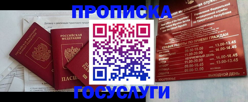 регистрация для школы в Ельне