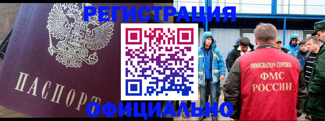 прописка для школы в Ельне
